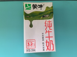 蒙牛纯牛奶2块一盒，比超市便宜