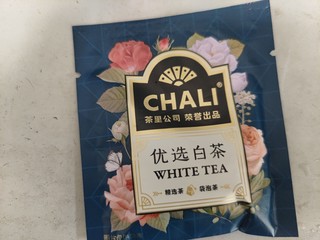 茶里优选白茶比普通白茶好喝一点