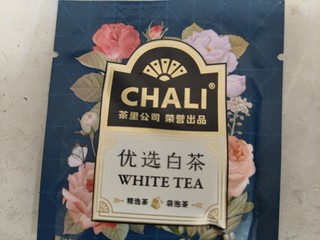 茶里优选白茶比普通白茶好喝一点