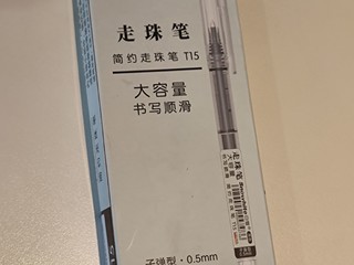 让我们用白雪走珠笔书写属于我们自己的故事