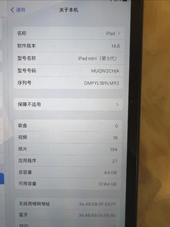 小黄鱼淘了一个iPad mini5