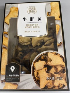 好吃的牛肝菌