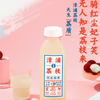 饮品 篇十七：夏日清新畅饮，漳浦荔枝汁100%果汁为你带来无添加的纯正口感！