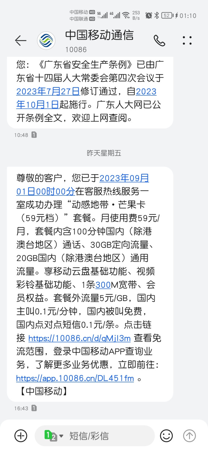 中国移动运营商无法注册