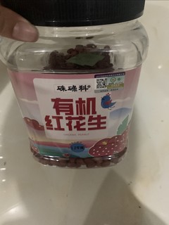 红皮花生