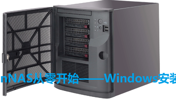 NAS搭建流水账 篇三：WinNAS从零开始——Windows安装配置