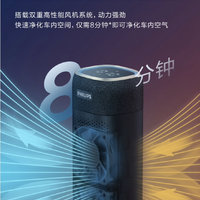 PHILIPS 飞利浦车载空气净化器，守护爱车清新空气，﻿让你的爱车成为森林氧吧！