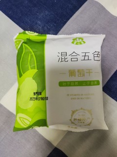 五色葡萄干，好吃实惠