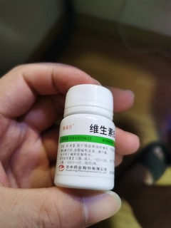 有一分钱薅了一瓶维生素片。