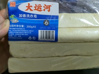 温和洗护，大运河洗衣皂呵护你的衣物