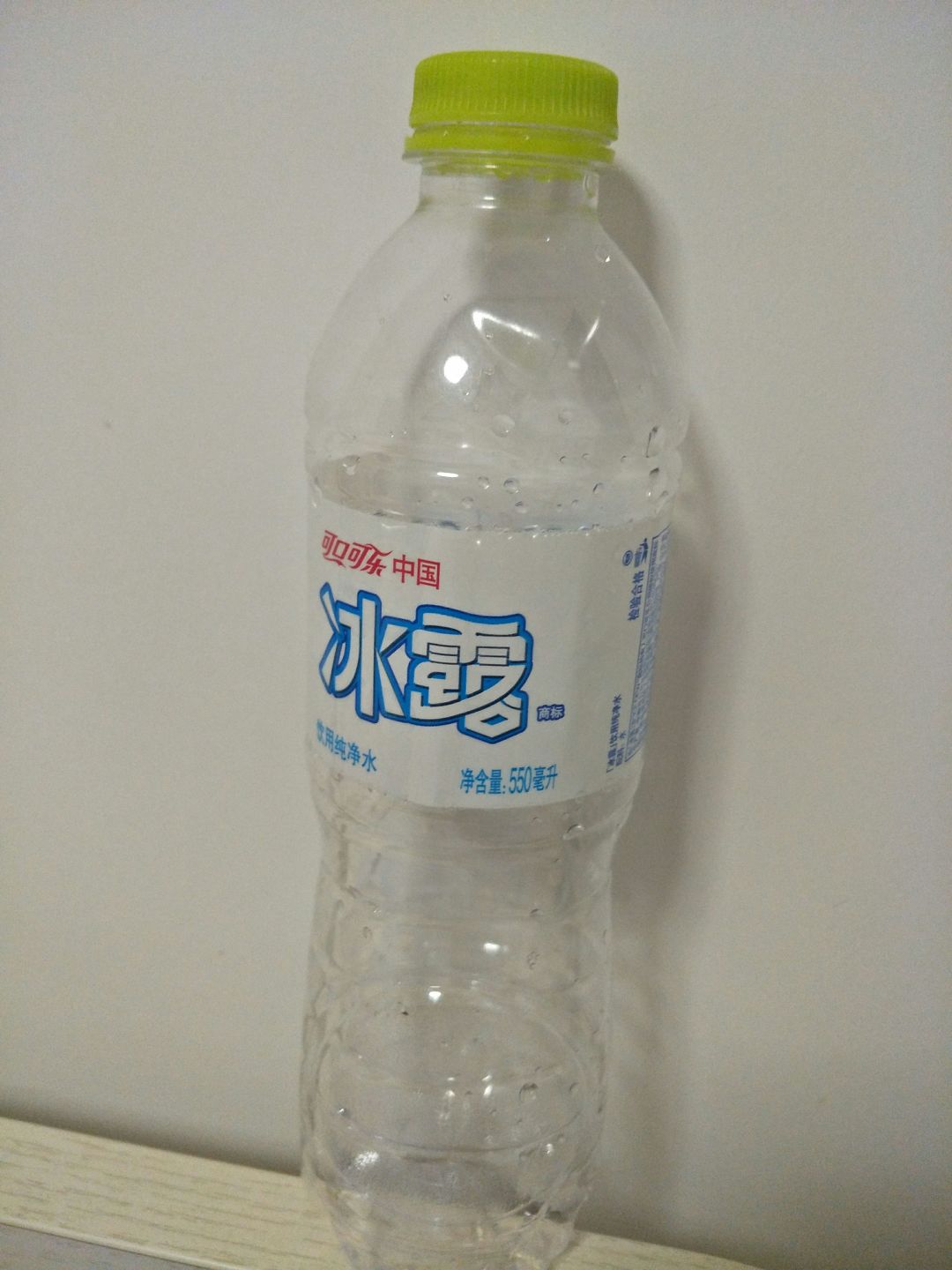冰露矿泉水