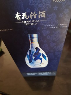 汾20