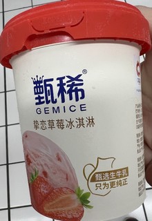甄稀挚恋草莓冰淇淋，名字取得真好！