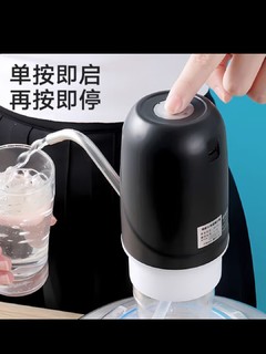 惠寻 京东自有品牌 抽水器桶装水电动饮水机