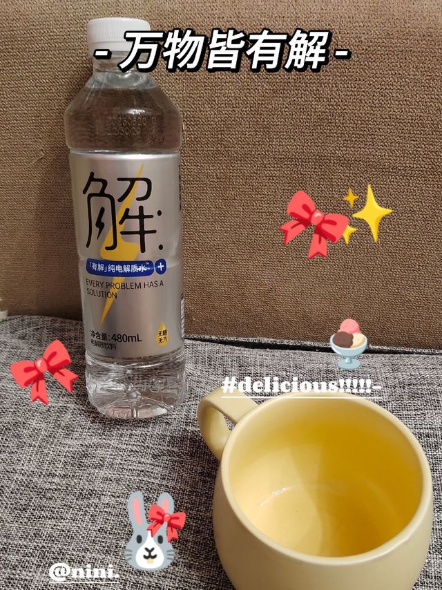 万物皆有解，你知道这个秘密吗？