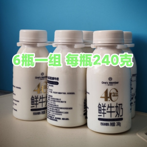 一号店会员又可以兑换4.0鲜奶了 但量缩水明显 应该是瓶子贵了