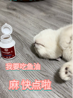 谁能拒绝这么好用的鱼油啊