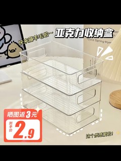 全品屋桌面收纳盒亚克力化妆品透明筐塑料首