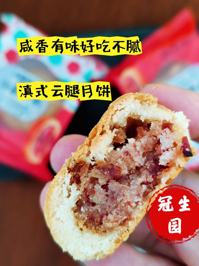 惊喜！这款月饼竟然有隐藏火腿！