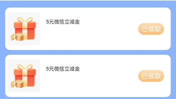 CCB建融家园又在放送福利啦～第二季惠消费开好礼1-88微信立减金随机领取哦～