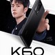 K60  16GB+256GB 2299元