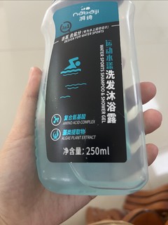 迪卡侬这个去氯的沐浴露，游泳必备！