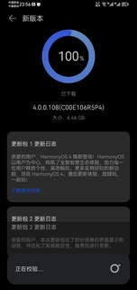 meta30pro 升级鸿蒙4.0