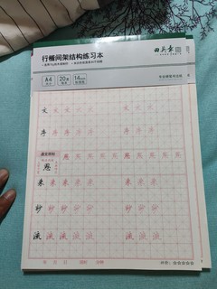 暑假练字好帮手