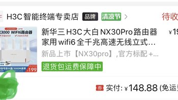在PDD买路由器踩坑了……