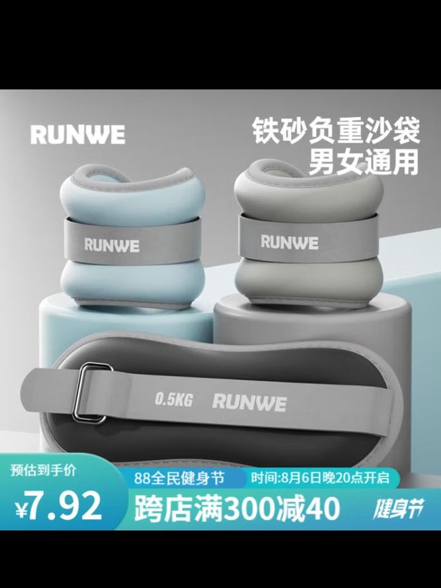 朗威沙袋绑腿负重跑步训练学生脚踝隐形腿部