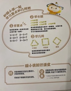 八珍坚果酥，宝宝一口吃八种坚果