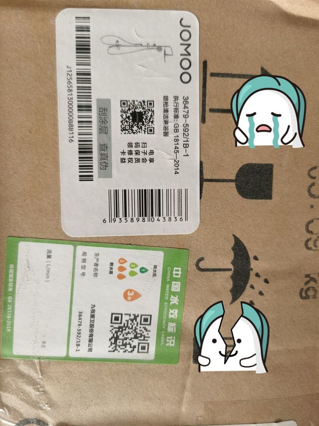 九牧不值得款花洒JOMOO 36430-147/1B1-1