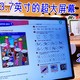 作业帮超大屏学习机：学习其实也可以很轻松，也可以有乐趣