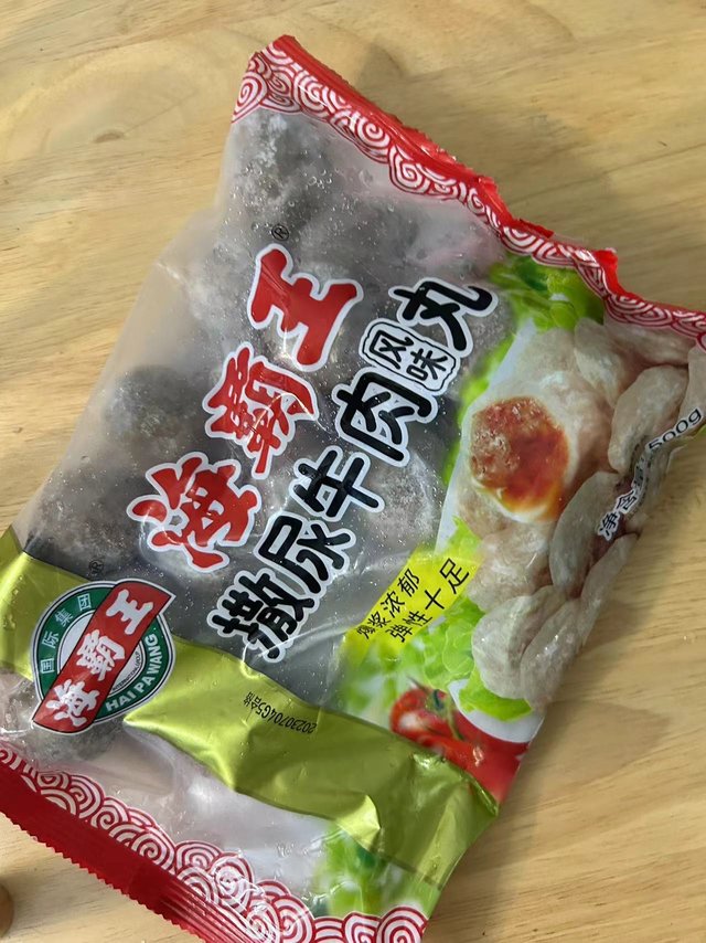 海霸王撒尿牛肉丸，美味不用等