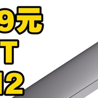 219元，1T海康威视Wind m.2固态硬盘 最便宜的nas 向日葵