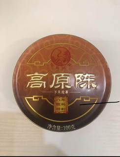 高原陈普洱茶，你喝过吗？