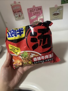 香辣牛肉汤面劲道又好吃😋