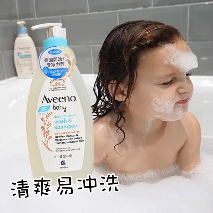 艾惟诺婴幼儿洗发沐浴