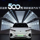 见证中国品牌的力量，比亚迪成为全球首家500万辆新能源车企