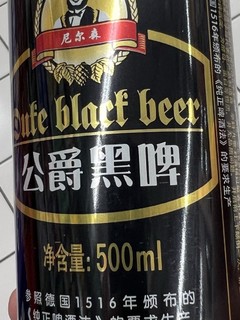 小酒哥说啤酒系列九，尼尔森公爵黑啤酒！