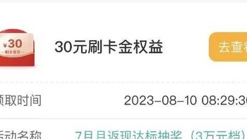 农行300元刷卡金！工行多个立减金，交行领高德打车券