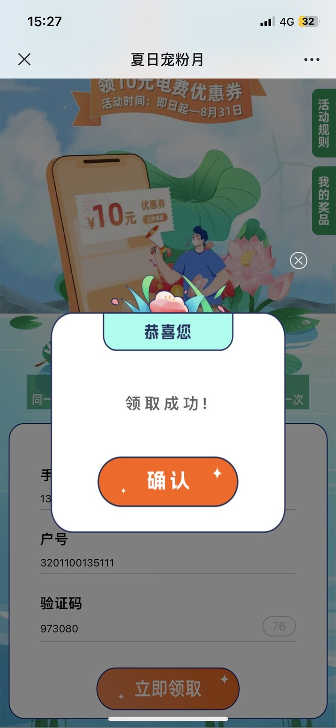 支付