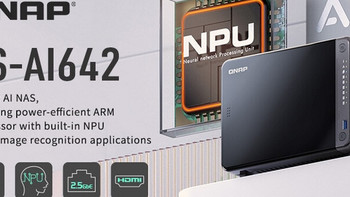 威联通发布 TS-AI642 AI NAS，低功耗 ARM 八核处理器、集成NPU、加速 AI 影像识别及智能监控应用