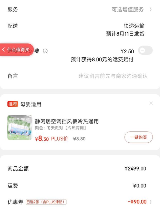 格力空调2009元拿下