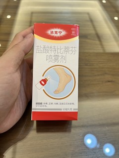 60ml的达克宁喷剂还是挺划算的