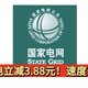 手慢无！ 网上国网！今天充电立减3.88元！赶快去！一只穿云箭，千军万马来相见！