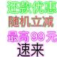 值🉐️福利：还款享优惠，最高99元，人人有份