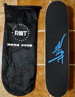 RMT滑板专业板双翘板