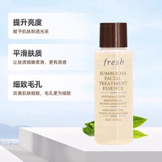 Fresh红茶酵母精华液