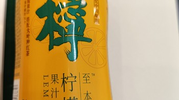 茶 篇七十六：怡宝新出的柠檬茶确实很好喝